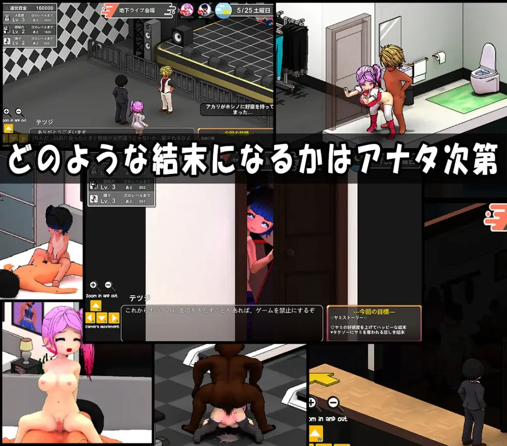 Screenshot from The Two Are Idols NTR English game on DLsite