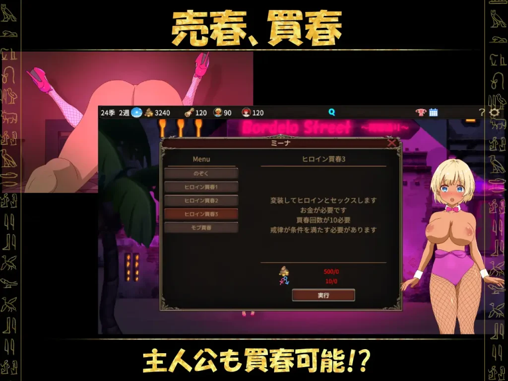 The Village Targeted By Barbarians NTR English game screenshot from DLsite