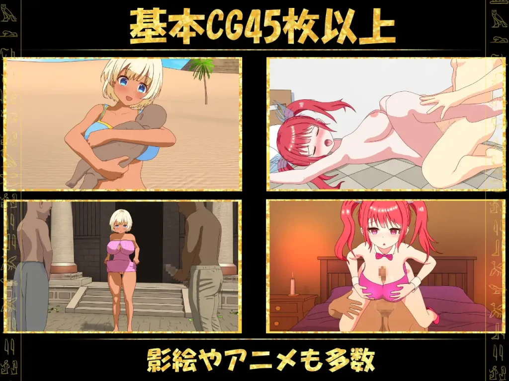 CG scene from The Village Targeted By Barbarians English NTR simulation game