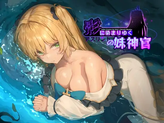 Fallen Priestess Demonic Bloodline English Review – BBQ Lover’s NTR RPG with succubus transformation and corruption system