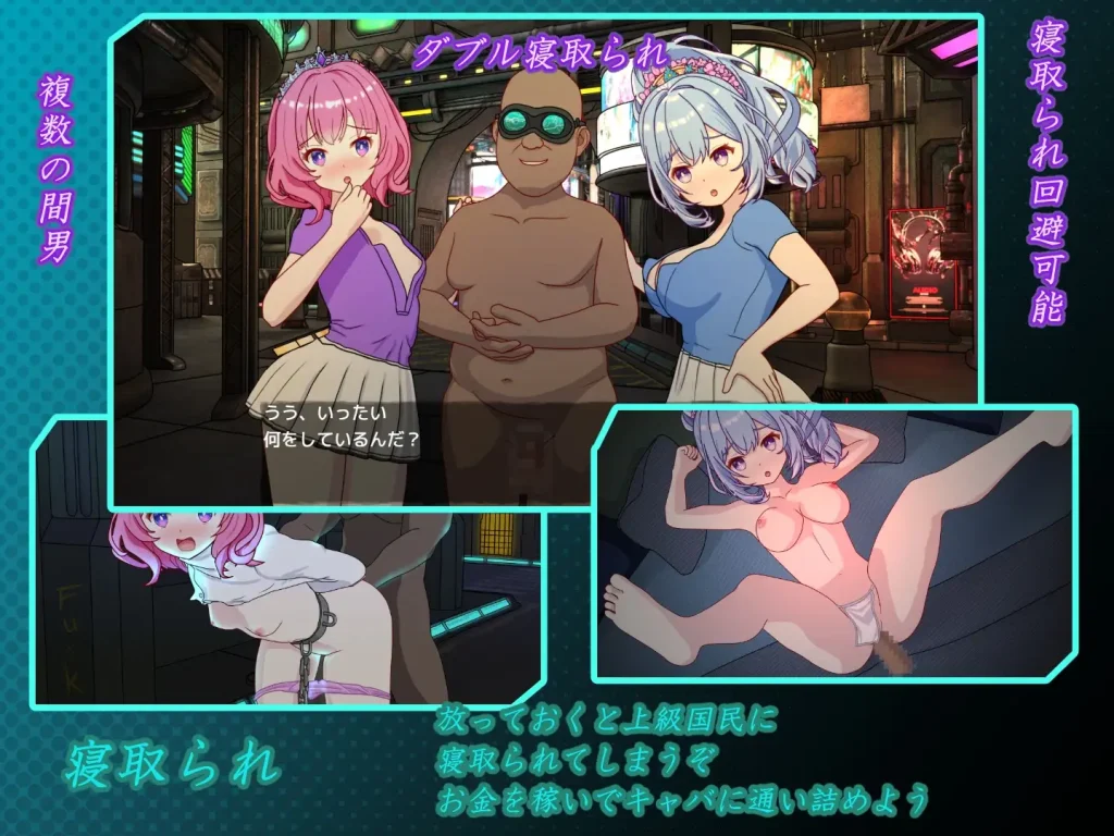 Cabaret-based NTR scenes and real-time tracking system from Welcome to the Adult Cabaret – dynamic corruption and branching events
