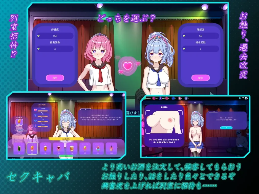 Cabaret-based NTR scenes and real-time tracking system from Welcome to the Adult Cabaret – dynamic corruption and branching events