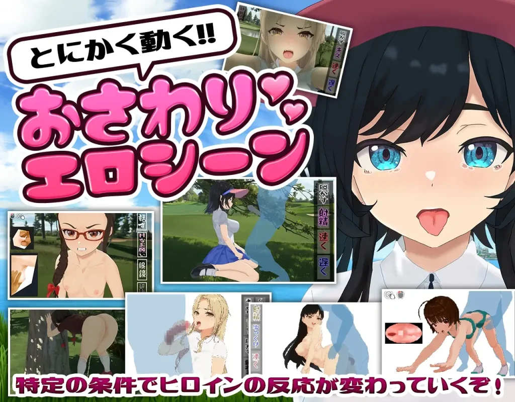 Golf course NTR scenes and animated gameplay from Splash Golf Legend – multiple heroines and corruption-based progression