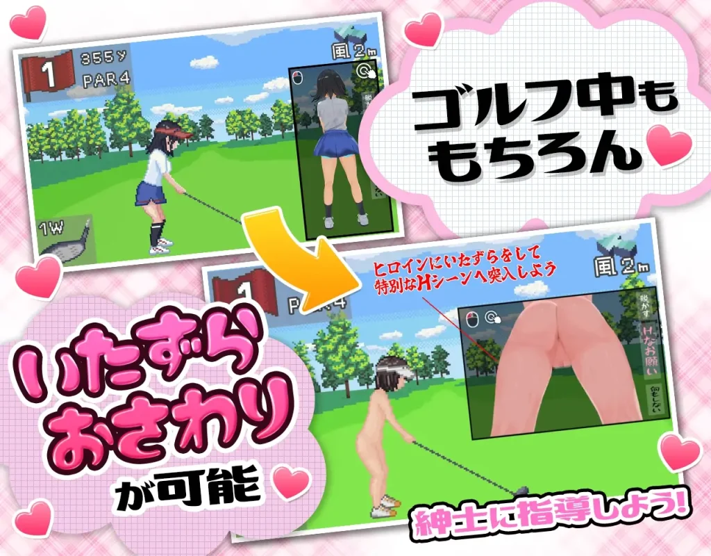 Golf course NTR scenes and animated gameplay from Splash Golf Legend – multiple heroines and corruption-based progression